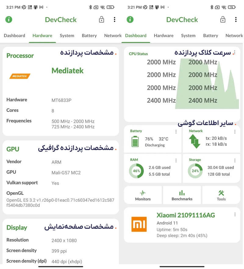 اپلیکیشن DevCheck برای پاسخ به پردازنده گوشی من چیست؟